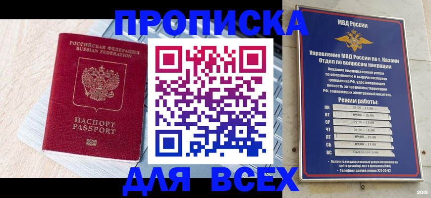 регистрация для школы в Ижевске