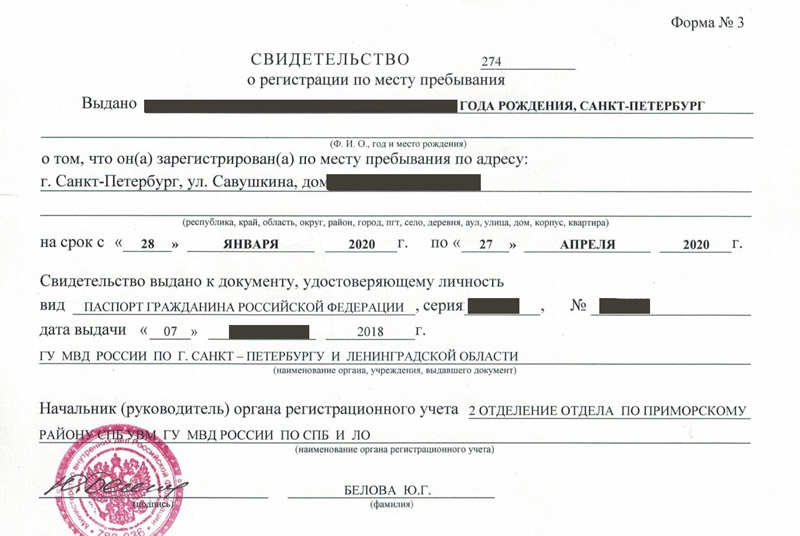 временная регистрация в Ижевске